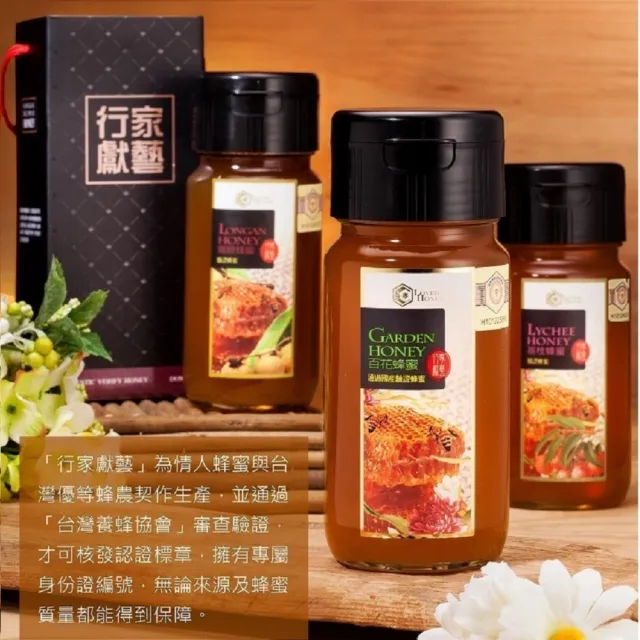【情人蜂蜜】養蜂協會認證台灣百花蜂蜜700gX1入(年節送禮/附手提禮盒)