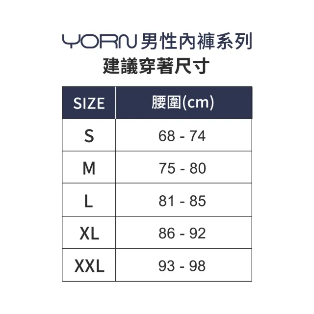 【YORN】天絲™品牌纖維 男織帶印花平口褲(天絲™ 男性內褲 織帶印花 四角 平口褲 100%天絲™ 官方平台)