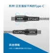 【Philips 飛利浦】USB to Type C 200cm 防彈絲充電線(DLC4573A)