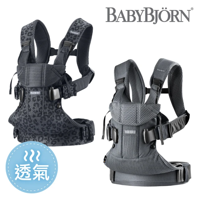 【BABYBJORN 奇哥】One 旗艦版抱嬰袋/揹巾-透氣(5色選擇)