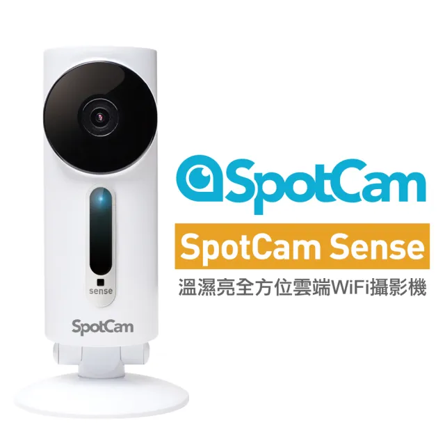 【spotcam】Sense 1080P廣角直立型網路攝影機/監視器 IP CAM(溫濕亮感測器│免費雲端)