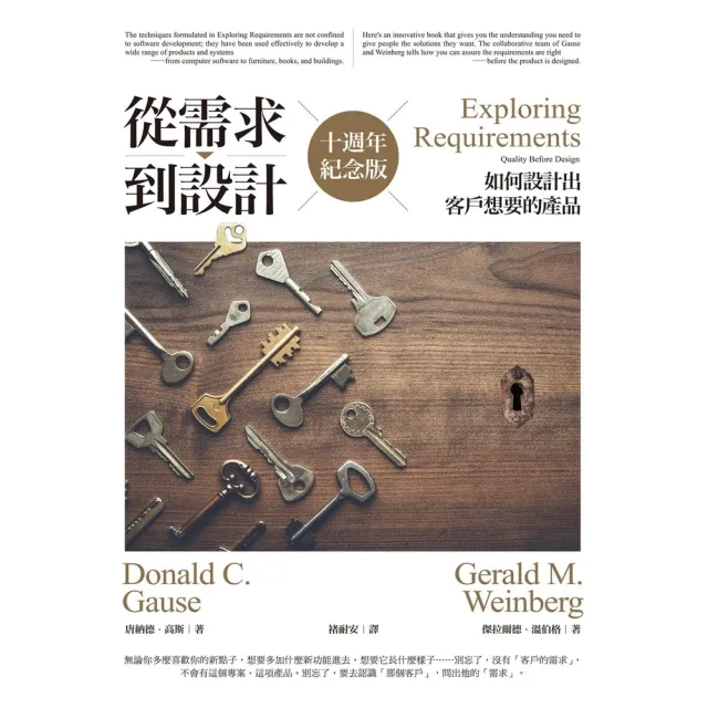 【MyBook】從需求到設計：如何設計出客戶想要的產品（十週年紀念版）(電子書)