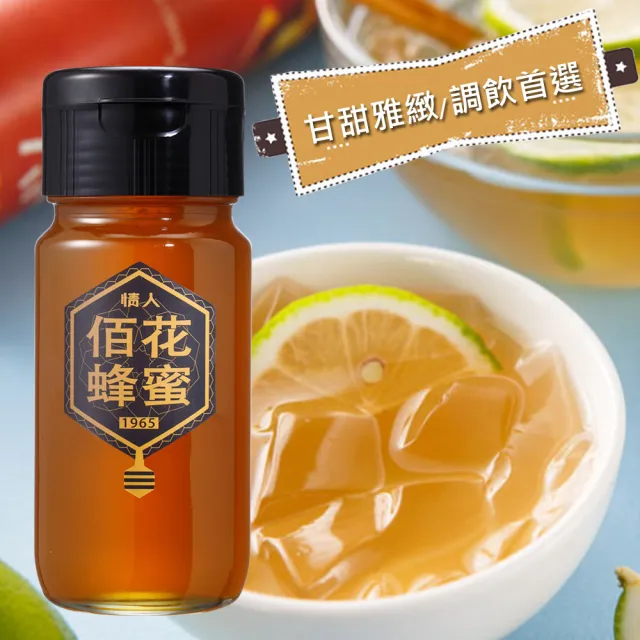 【情人蜂蜜】台灣國產首選蜂蜜700gx3入(龍眼+荔枝+佰花;附提盒)