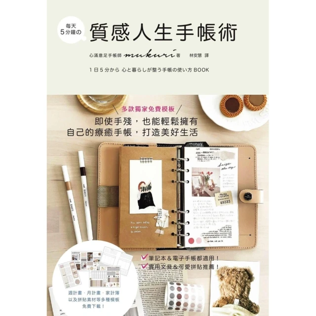 【MyBook】錢滾錢的冰箱小財寶：買菜抓寶生錢術，想變瘦、