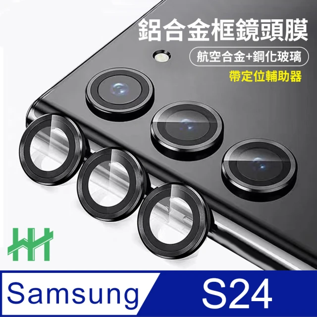 【HH】SAMSUNG Galaxy S24 帶定位輔助器鋁合金框-黑色-鋼化玻璃鏡頭貼(GPN-SSS24-KALENS)