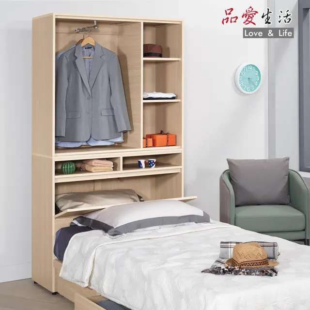 【品愛生活】艾維斯3.5尺衣櫃式多功能雙人床