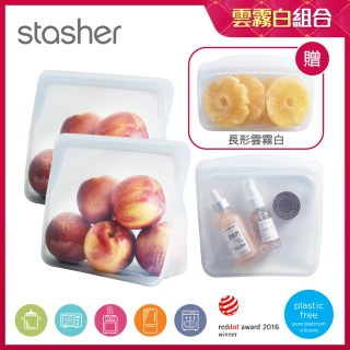 【美國Stasher】4件組 白金矽膠密封袋(站站*2+方形+長形)