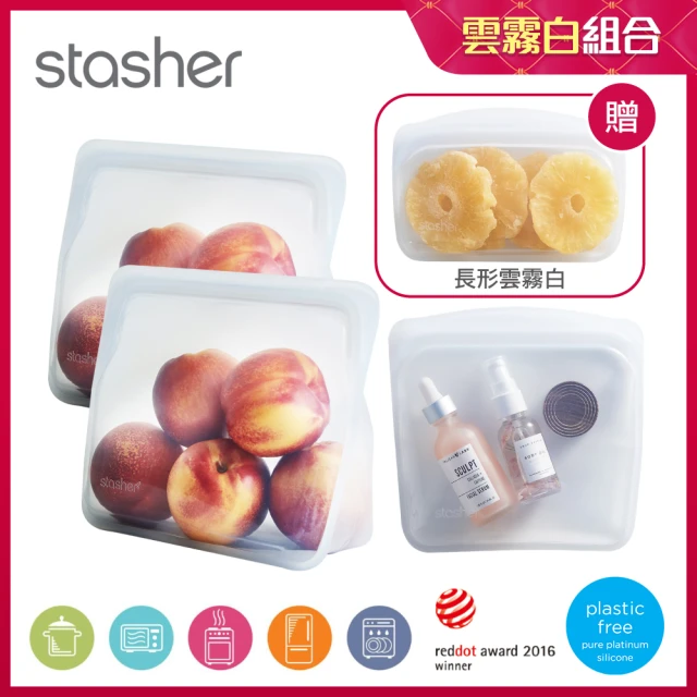 【美國Stasher】4件組 白金矽膠密封袋(站站*2+方形+長形)