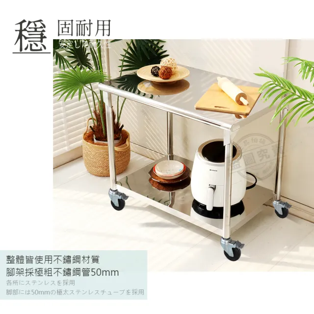 【Abis】客製商品-豪華升級版60X120CM二層圓角304不鏽鋼桌-附煞車輪/料理桌/工作桌台/流理台(2尺x4尺)