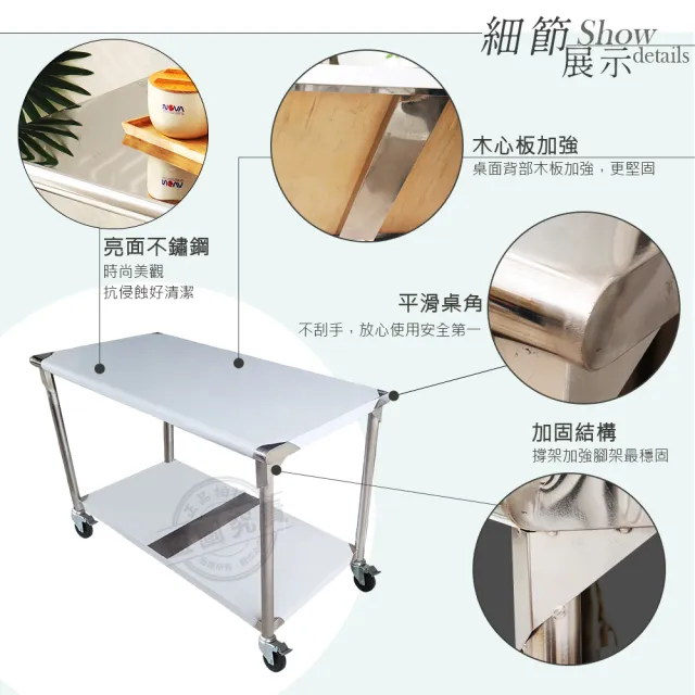 【Abis】客製商品-豪華升級版60X120CM二層圓角304不鏽鋼桌-附煞車輪/料理桌/工作桌台/流理台(2尺x4尺)