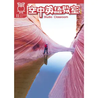 【MyBook】空中英語教室雜誌2023年11月號(電子雜誌)