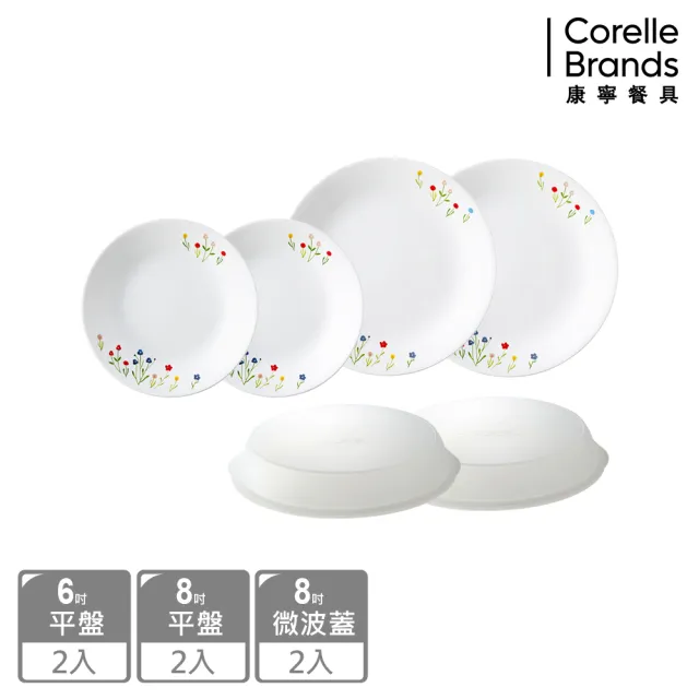 【CORELLE 康寧餐具】獨家超值碗盤餐具組(多款可選)