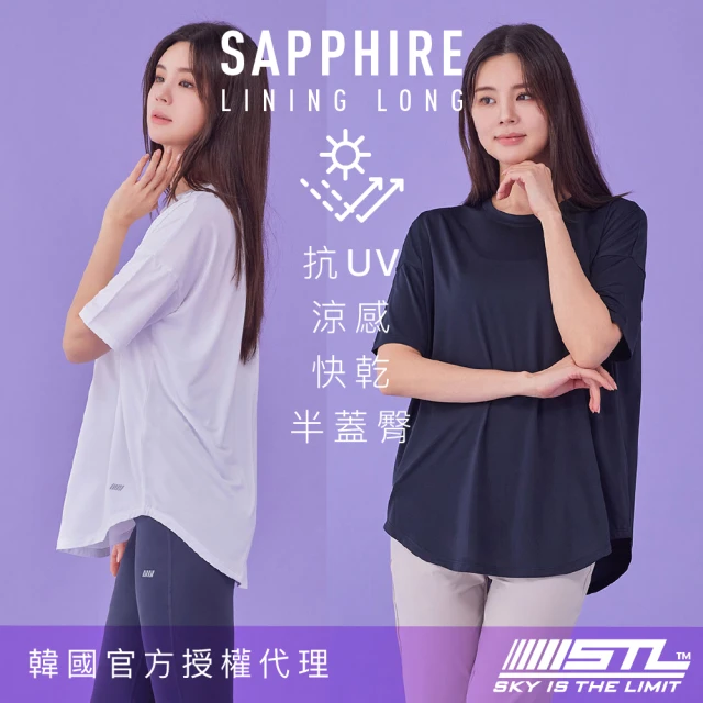 STL 現貨 韓國瑜伽 Sapphire 抗UV防曬 涼感 女 運動機能 圓領 寬鬆 長版 蓋臀 短袖 上衣 T恤(多色)