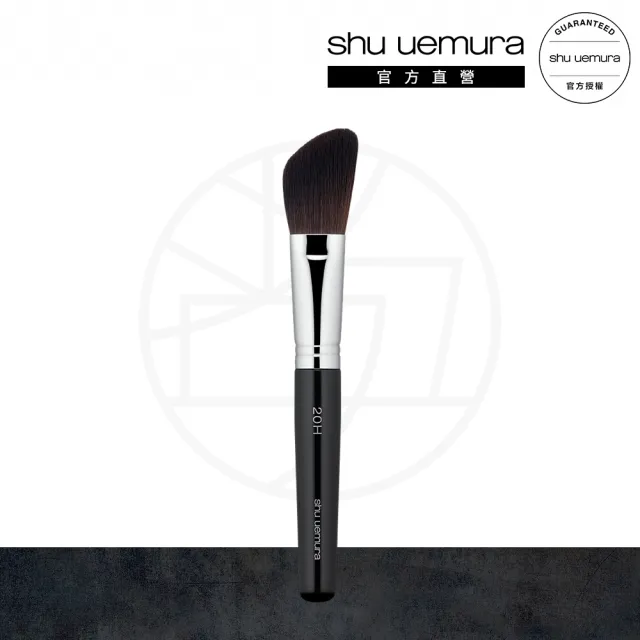 【植村秀】官方直營 專業腮紅刷20H(Shu uemura)