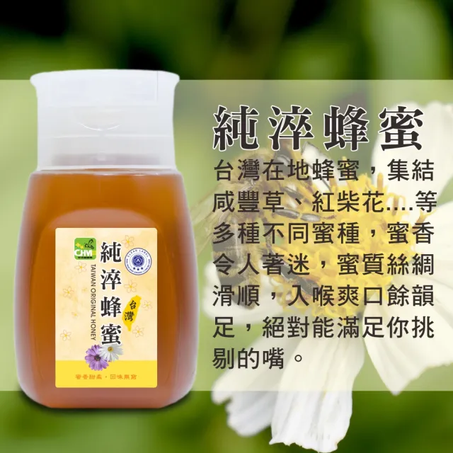 【彩花蜜】台灣純淬蜂蜜320gX1瓶