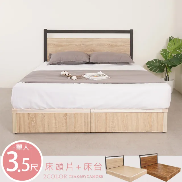 【Homelike】喜家居單人3.5尺床台組(2228)