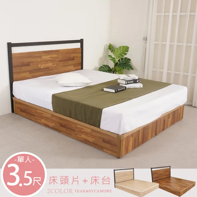 【Homelike】喜家居單人3.5尺床台組(2228)