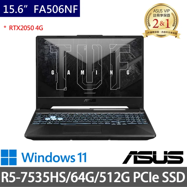 ASUS 華碩 特仕版 15.6吋電競筆電(TUF Gami