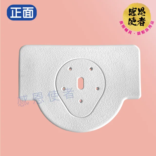 【感恩使者】洗澡便盆坐板 -助行器配件 1個入 ZHCN2406 坐墊(步行輔具 長照 銀髮族 老人用品 居家照護)