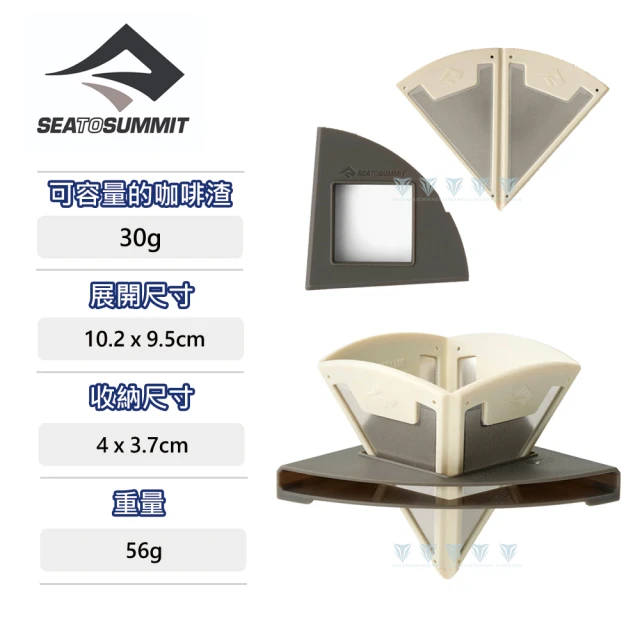 SEA TO SUMMIT Frontier 輕量可折疊濾網(野炊/輕巧/咖啡/收納)