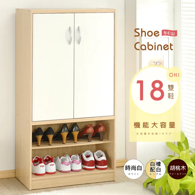 【HOPMA】雙門六格鞋櫃 台灣製造 收納櫃 玄關櫃 置物邊櫃 鞋架