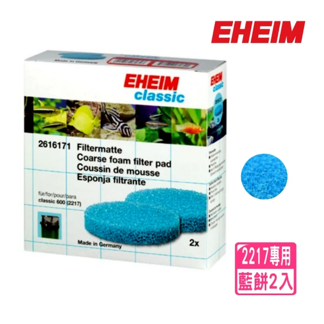 EHEIM 伊罕 藍餅 2217 專用 機械和生物過濾的粗藍棉 2入/生化棉/濾材/過濾/培菌棉(培菌利器 淡海水適用)