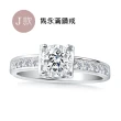 【King Star】30分 最白D color 3EX 天然鑽石戒指 項鍊-任選(八心八箭)