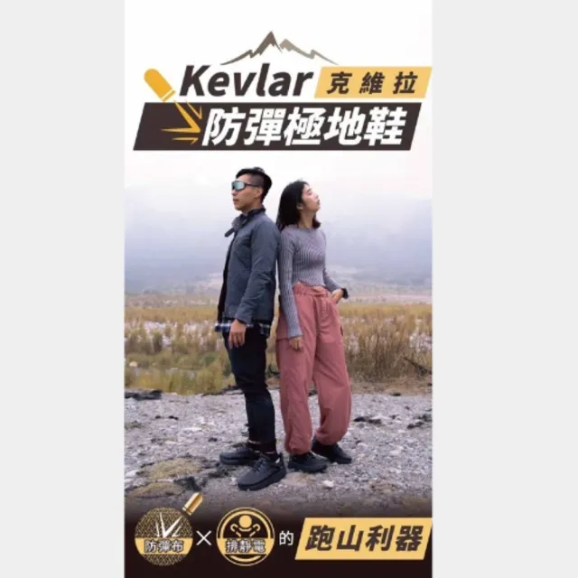 【Ustini】我挺你健康鞋 Kevlar 防彈極地鞋 防刮 防潑水(免綁鞋帶 排靜電登山鞋秘境粉WET1002PKY)