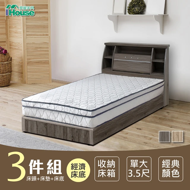 【IHouse】群馬 和風收納房間3件組 床頭箱+床墊+床底 單大3.5尺