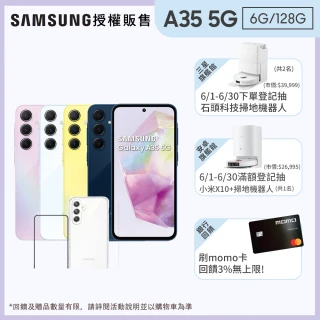 SAMSUNG 三星 A+級福利品 Galaxy S21+ 