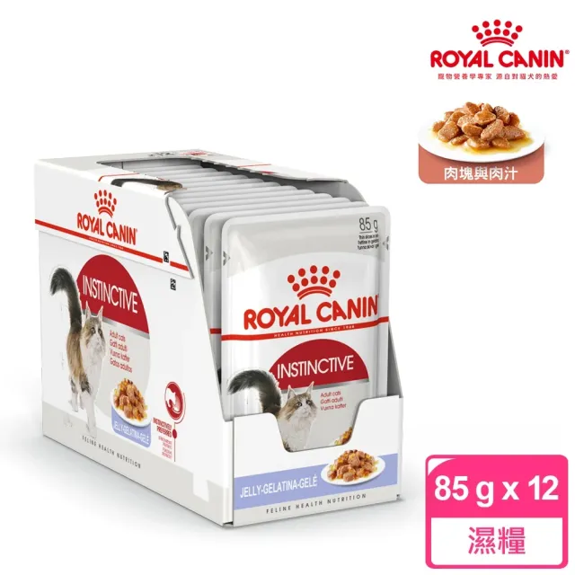 【ROYAL 法國皇家】貓咪專用濕糧餐包85gx12包/盒(歐洲進口 主食罐 餐包)