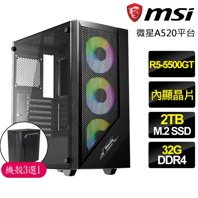 微星平台微星平台 R5六核{花開富}文書電腦(R5-5500GT/B450/32G D4/2TB)