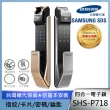 【SAMSUNG三星】SHS-P718 四合一推拉型電子鎖/門鎖 指紋密碼感應卡(含安裝/公司貨)