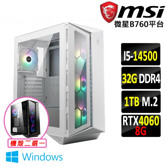 微星平台微星平台 i5十四核GeForce RTX 4060 Win11{半醺騫X W}電競機(I5-14500/B760/32G/1TB)