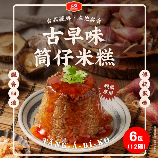 呷七碗 櫻花蝦米糕x5入(700g/盒)好評推薦