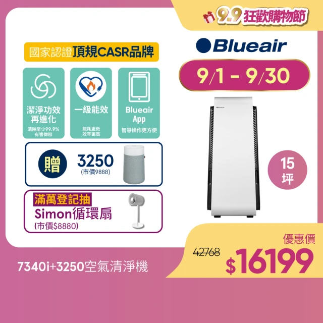 smartmi 智米 E1空氣清淨機2入組(適用4-6坪/小