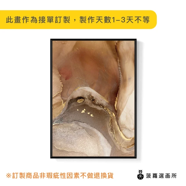 菠蘿選畫所 緩流玫瑰 - 50x70cm(金奢粉色抽象掛畫/客廳裝飾/藝術掛畫/房間掛畫)