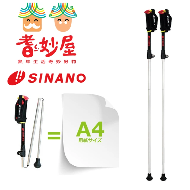 海夫健康生活館 LZ Sinano 日式安心健走杖 一組二支