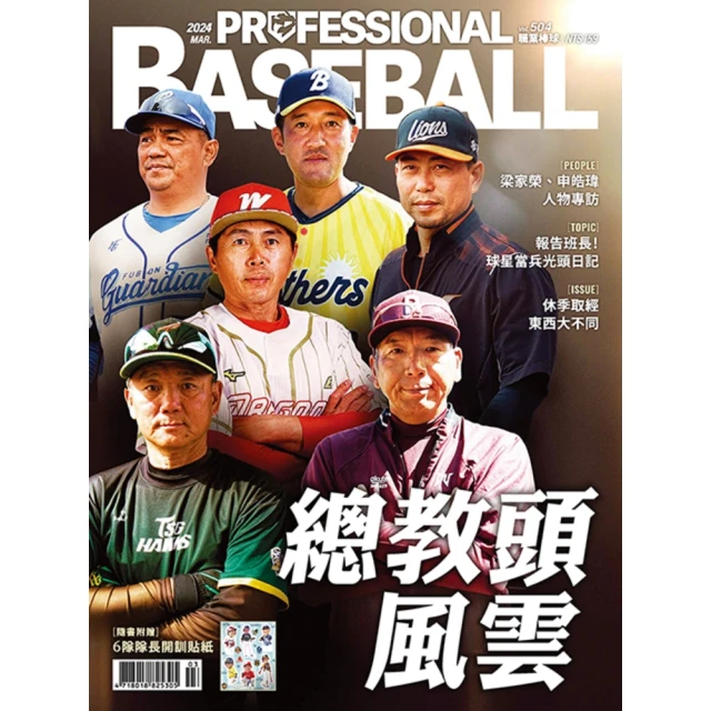 【MyBook】高爾夫文摘2024/03(電子雜誌) 推薦