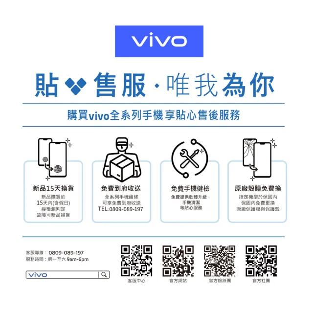 【vivo】V29 5G 6.78 吋(12G/512G/高通驍龍778G/5000萬鏡頭畫素)