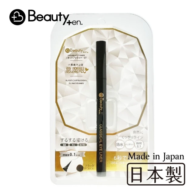 TJ精品 日本製造 惡魔之眼 極細嫵媚 眼線筆 眼線液(#眼線筆#眼線液#BEAUTY TEN)