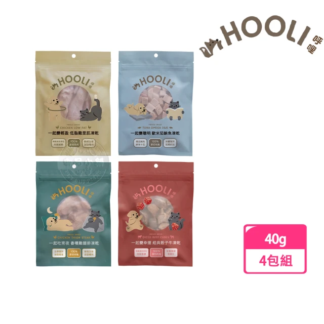 HOOLI 呼哩 一起吃凍乾 40g x4包組(牛肉凍乾 犬貓零食 雞里肌凍乾 雞腿凍乾)