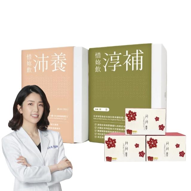 【uterUSally 優德莎莉】惜妳飲-小產/流產25日頂級保養(溫和配方 滿分調理 快速出貨)