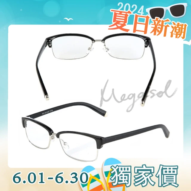 【MEGASOL】抗藍光抗UV老花眼鏡(自信中性款-8117)