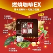 【JoyHui佳悅】燃燒咖啡EX x10盒(10包/盒；代謝型拿鐵窈窕防彈咖啡)