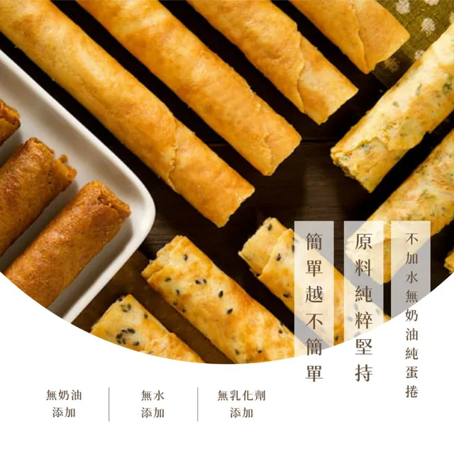 【山日初/信手工坊】金鶴禮A/422g×3盒組(原味蛋捲、台灣風味酥、旺來堅果糖)