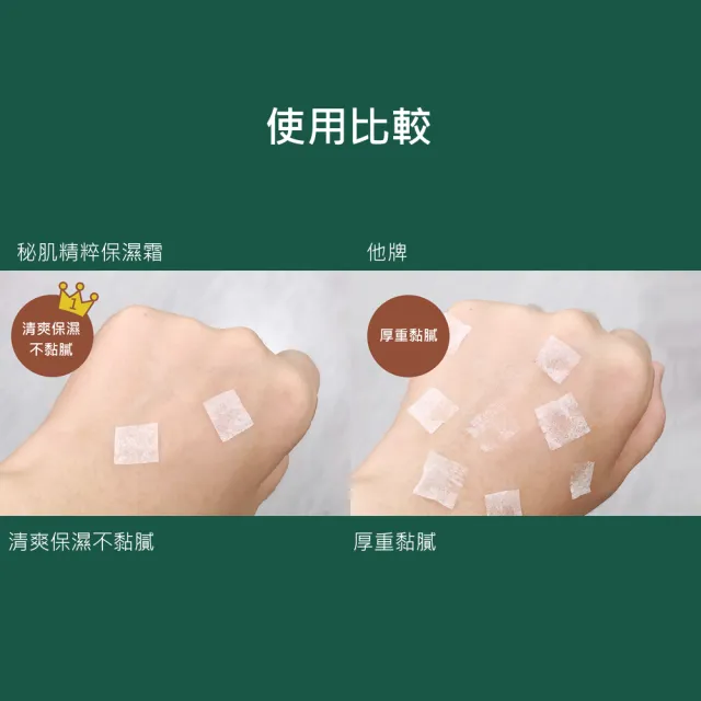 【廣源良】秘肌精粹保濕霜100ml(滋潤力Up↗↗)