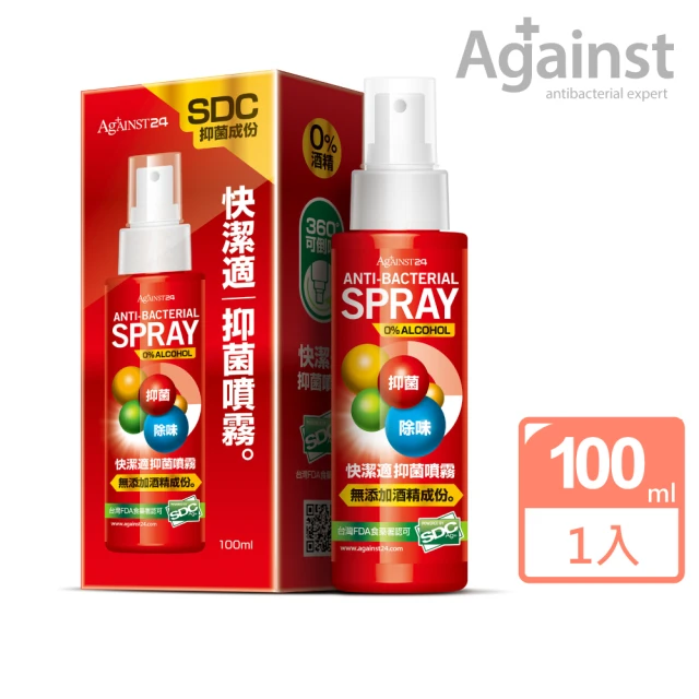 即期品 快潔適 SDC抑菌噴霧 100ml(經國家實驗室測試有效抑制新冠病毒)