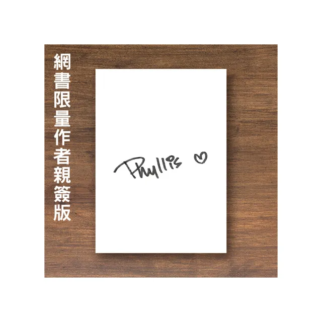 【限量親簽版】當整理卡關時：獨居、同住都能實踐的零雜物生活
