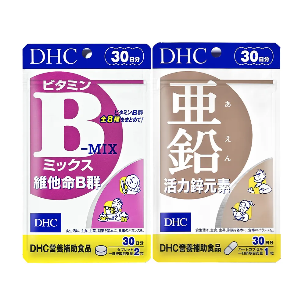 【DHC】活力充沛組(活力鋅元素 30日份3入+維他命B群 30日份3入)